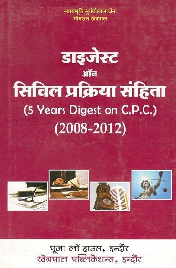  Buy सुगन्धीलाल जैन, बी.एस. खेत्रपाल - डाइजेस्ट ऑन सिविल प्रक्रिया संहिता (2008-2012) / Digest on Civil Procedure Code (2008-2012)